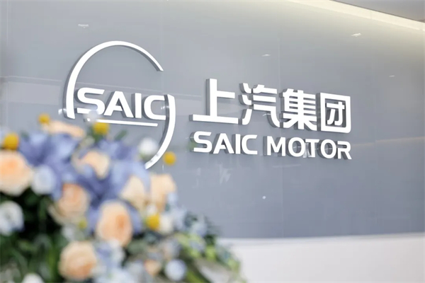 500 强实力再显！yy易游体育迎 2025 下半场开门红：上汽 7 月份销售整车 33.8 万辆 同比大增 34.2%
