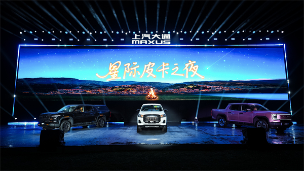售价7.98万元起，全场景自由时代开启！2026星际皮卡家族携星栈平台定义行业新标杆